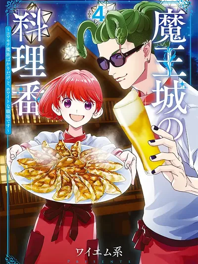 Cooking at the Demon King's Castle: Terrifying Faces, Kind Hearts Manga Online