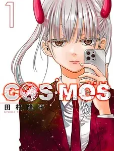 Cosmos – Manga Online