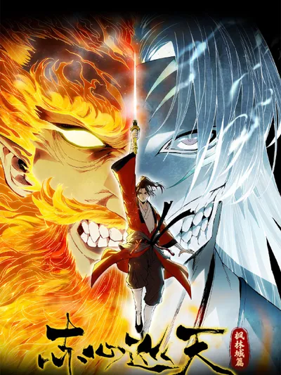 Crimson Heart Wanderer Manga Online