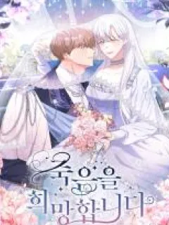 Cross My Heart and Hope to Die Manga Online