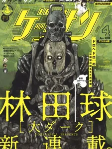 Dai Dark Manga Online