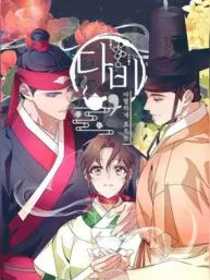 Darby the dizzying flow Manga Online