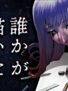 Dareka ga Kaita Manga Manga Online