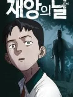 Day of Disaster Manga Online