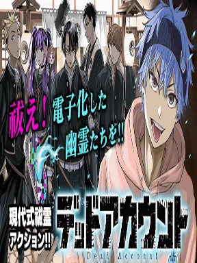 Dead account Manga Online