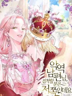 Dear Villainous Husband , the One to be Obsessed with is Over There Manga Online