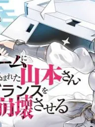 Desugemu Ni Makikomareta Yamamoto-san, Kimama Ni Gemu Baransu Wo Hokai Saseru Manga Online