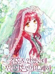 Divorcing the Emperor Manga Online