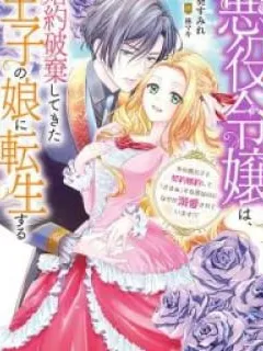 Doku Oya ni Fukushuu shitai Akuyaku Reijou wa, Keiyaku Konyaku shita Kouri no Kikoushi ni Dekiaisareru Manga Online