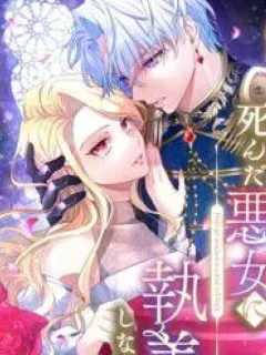 Don't Cling To The Dead Villain Manga Online