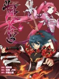 Doupo Cangqiong Manga Online