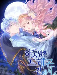 Dragondaily Manga Online