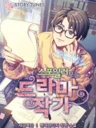Drama Writer Who Reads Spoilers Manga Online