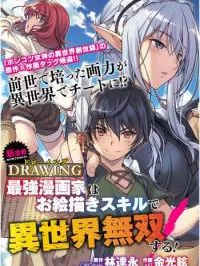Drawing: Saikyouka wa Oekaki Skill de Isekai Musou Suru! Manga Online