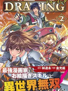 Drawing: The Greatest Mangaka Becomes A Skilled “Martial Artist” In Another World Manga Online