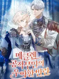 Duchess Mecklen's Elegant Rebellion Manga Online