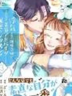 Dumping My Cheating Fiancé and Winning Over the Ice-Cold Duke's Son Manga Online