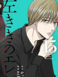 Eren the Southpaw Manga Online