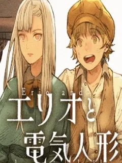 Erio And The Electric Doll Manga Online