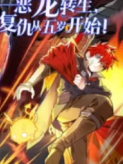 Evil Dragon Is Reincarnated! Revenge Begins at the Age of Five! Manga Online