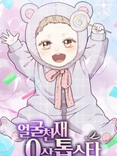 Face Genius: Top Star from Age 0 Manga Online