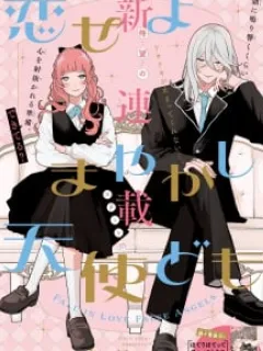 Fall in Love False Angels Manga Online