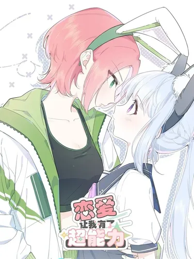 Falling in Love Gives Me Superpowers Manga Online