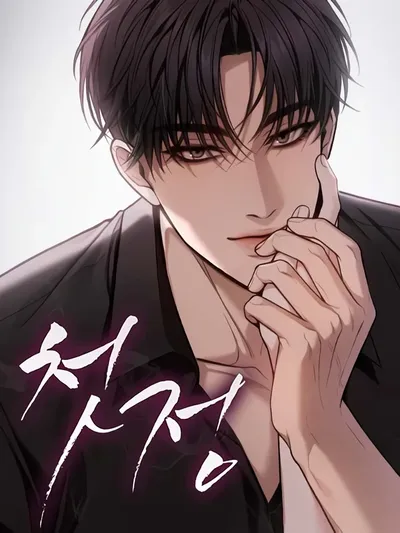 First Love Manga Online