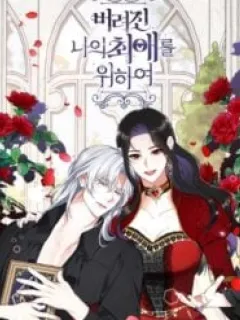 For My Lost Love Manga Online