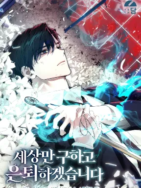 For My Own Good Manga Online