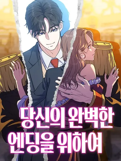 For Your Perfect Ending Manga Online