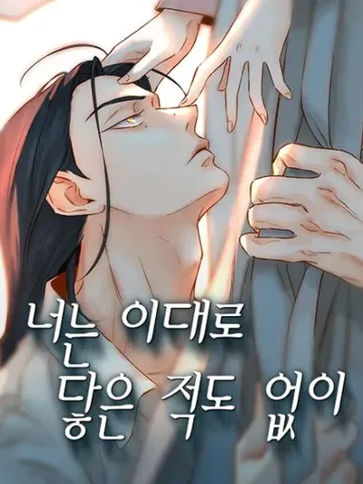 Forever Out Of Reach Manga Online