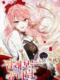 Fortune-Telling Lady Manga Online