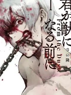 From The Dust Manga Online