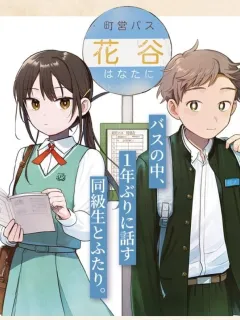 Futari Bus Manga Online