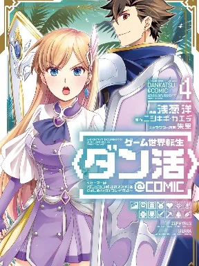 Game Sekai Tensei 〈Dankatsu〉 ~Gamer wa【 Dungeon Shuukatsu no Susume】 o〈 Hajime kara〉 Play suru~ Manga Online