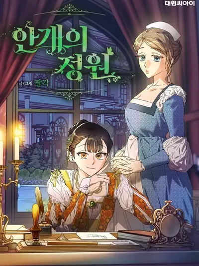 Garden of Mist Manga Online