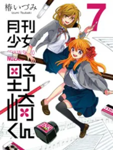 Gekkan Shoujo Nozaki-kun Manga Online