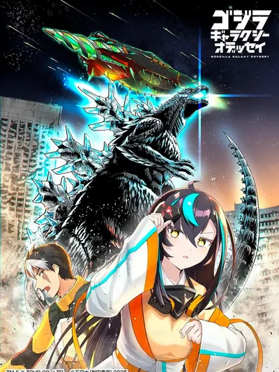 Godzilla Galaxy Odyssey Manga Online