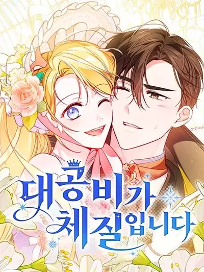 Grand Duchess's Constitution Manga Online