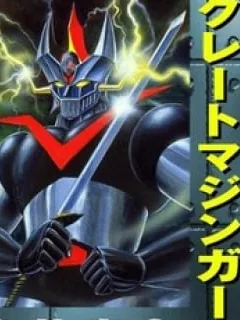 Great Mazinger Manga Online