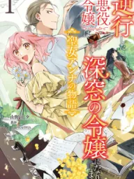 Gyakkou shita Akuyaku Reijou wa, Nazeka Maryoku wo Ushinatta node Shinsou no Reijou ni Narimasu ~Seijo Anna no Monogatari~ Manga Online