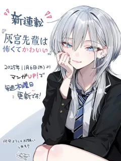 Haimiya-senpai wa Kowakute Kawaii Manga Online