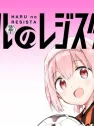 Haru no Resista Manga Online