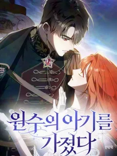 Having Enemy's Baby Manga Online