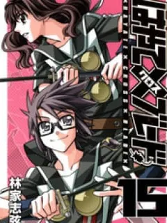 Hayate X Blade Manga Online