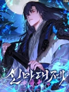 Heavenly Demon Sovereign Manga Online