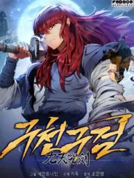 Heavenly Inquisition Sword (Nine Heavens Swordmaster) Manga Online