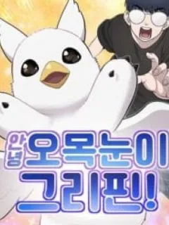 Hello, Griffin the Fluffy Bird! Manga Online