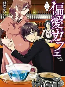 Henai Café Manga Online